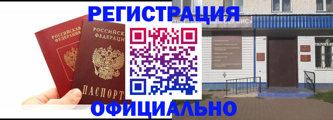 временная регистрация 2025 в Мытищах