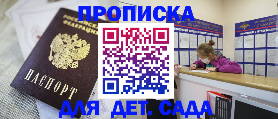 пропишу в квартире в Мытищах