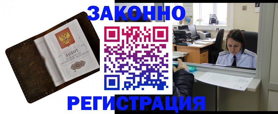 прописка в квартире в Мытищах